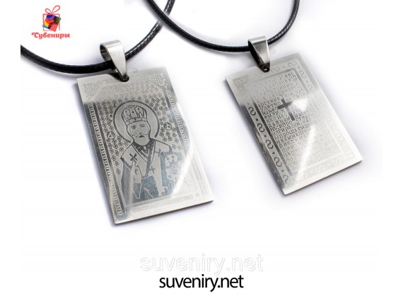 Кулон на шею с иконкой и молитвой Отче наш на русском языке Кулон на шею с иконкой и молитвой Отче наш на русском языке