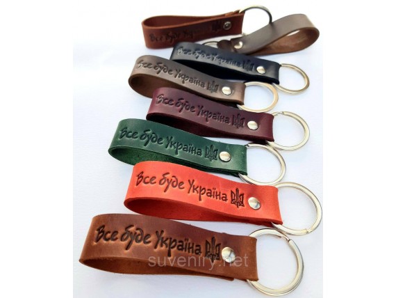 Сувенирные кожаные брелки Все буде Україна