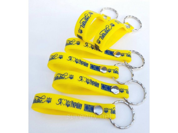 Сувенирные силиконовые брелки на ключи с надписью Я люблю Україну