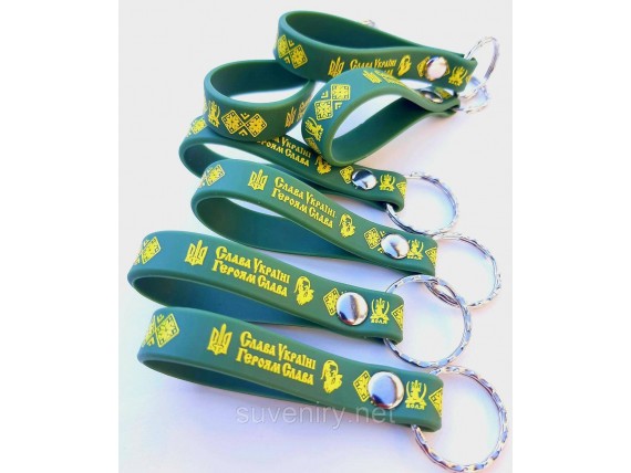 Сувенирные силиконовые брелки на ключи с надписью Слава Україні Героям Слава