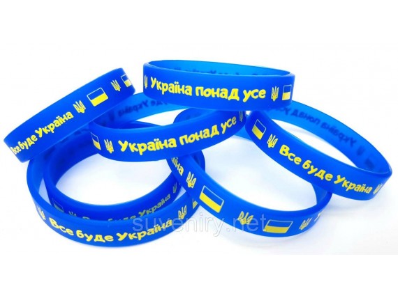 Силиконовые браслеты на руку с надписью Україна понад усе