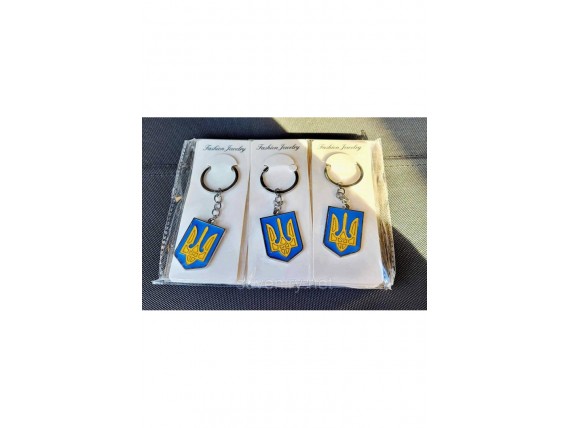 Брелок для ключей металлический нержавеющий Герб Украины 12шт/уп