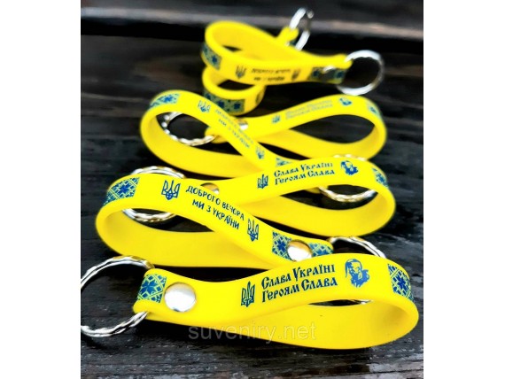 Сувенирные силиконовые брелки на ключи с двойной надписью