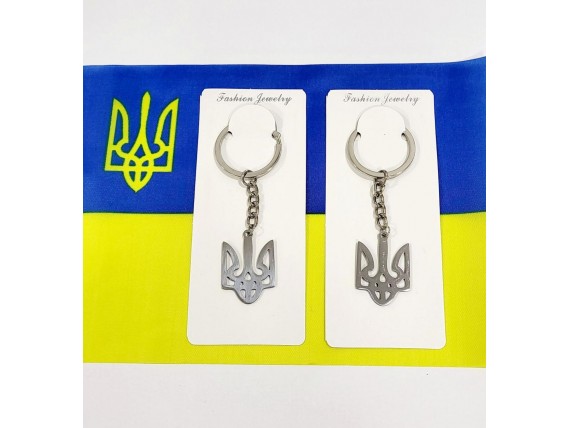 Брелок для ключей металлический нержавеющий Герб Украины 12шт/уп