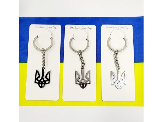 Брелок для ключей металлический нержавеющий Герб Украины 12шт/уп