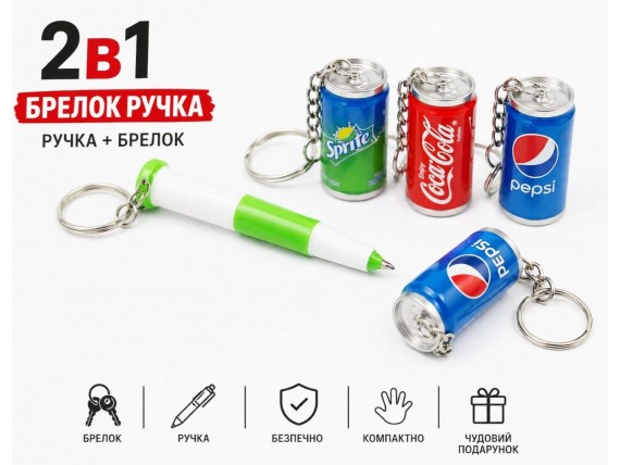 Сувенирный брелок 2в1 12шт/уп