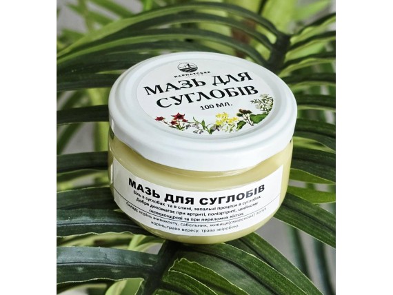 Карпатская натуральная мазь для Суставов