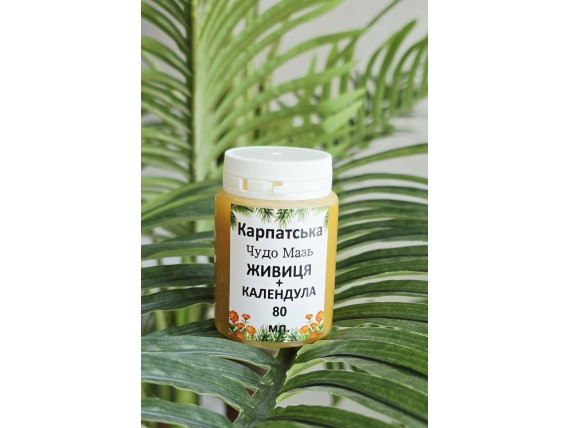 Карпатська мазь Живиця + Календула