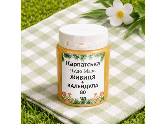 Карпатська мазь Живиця + Календула