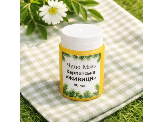 Мазь Карпатская Живица