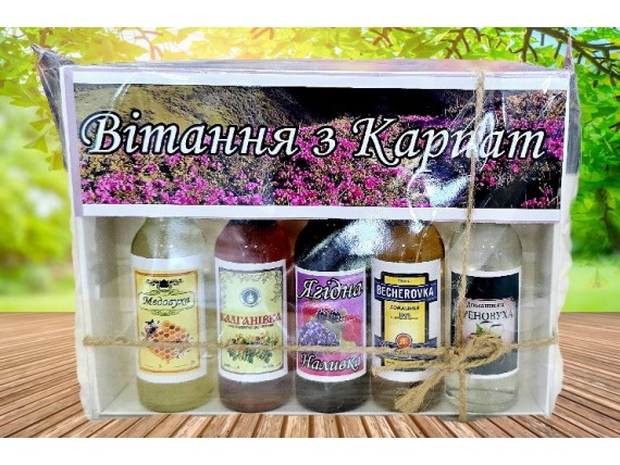 Подарунковий набір Вітання з Карпат
