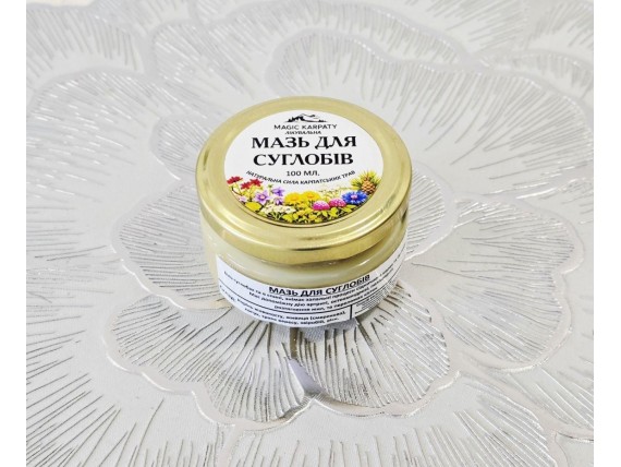 Карпатская натуральная мазь для Суставов